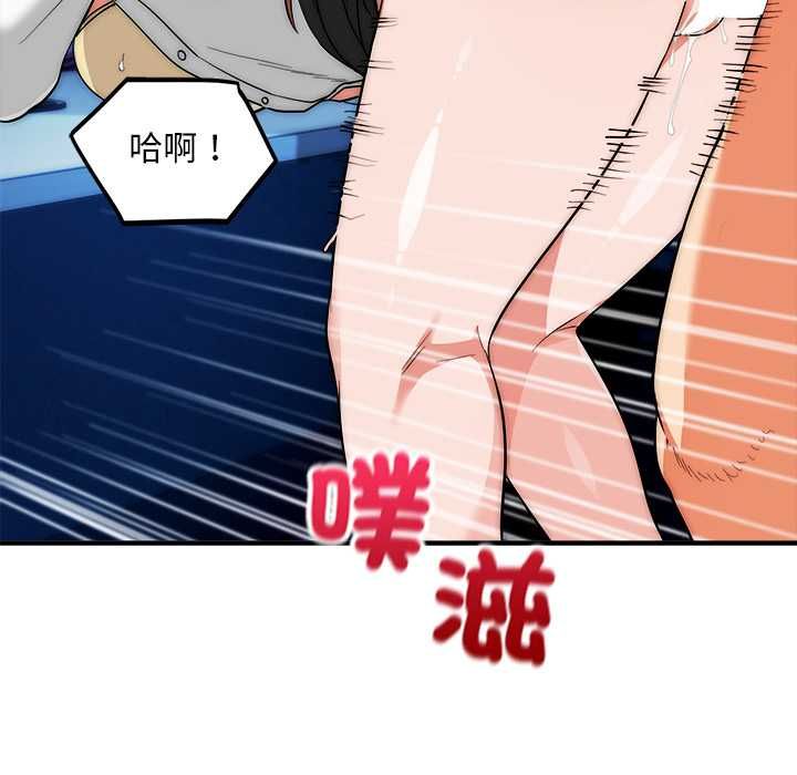 神雕闯都市 - 第36話 - page 93