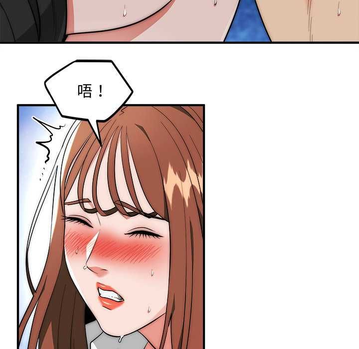 神雕闯都市 - 第36話 - page 99