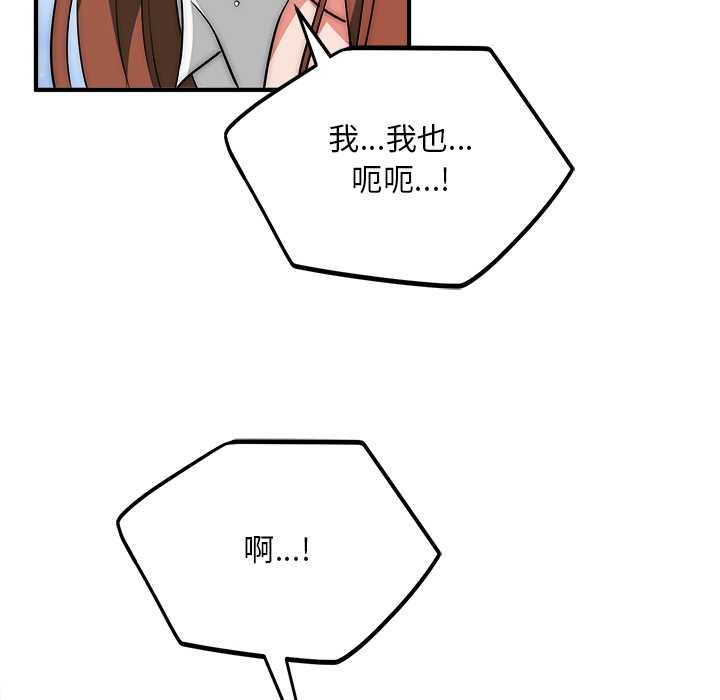 神雕闯都市 - 第36話 - page 100