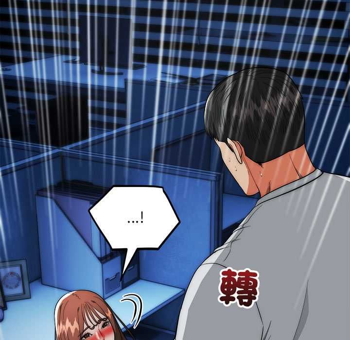 神雕闯都市 - 第36話 - page 103