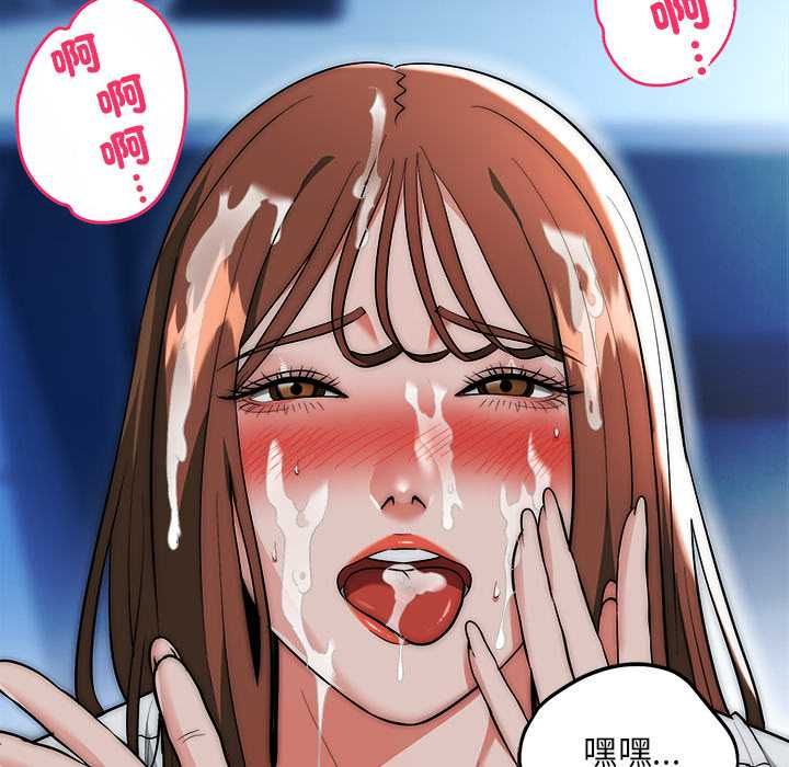 神雕闯都市 - 第36話 - page 109