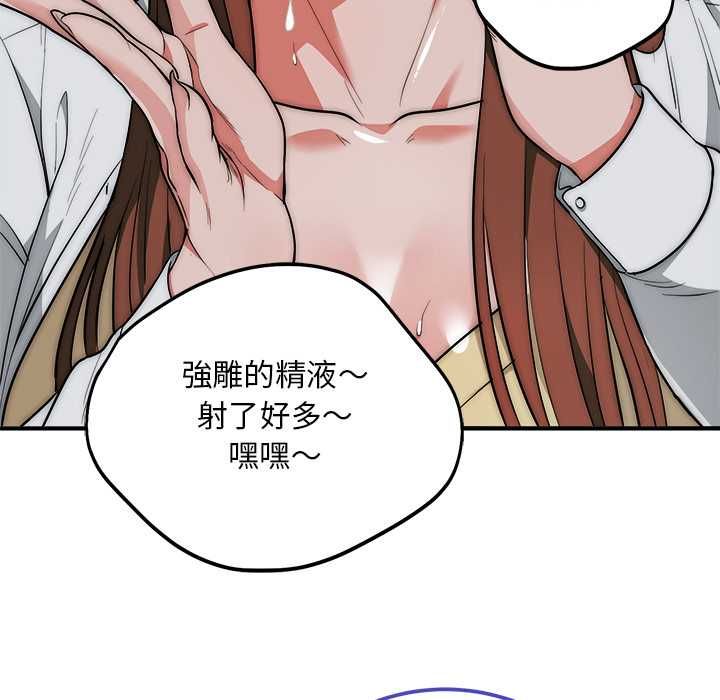 神雕闯都市 - 第36話 - page 110