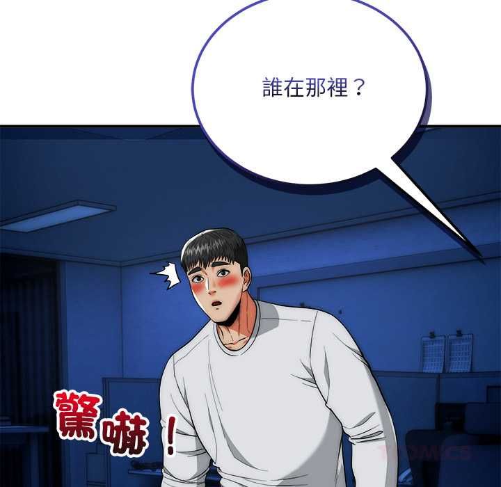 神雕闯都市 - 第36話 - page 111