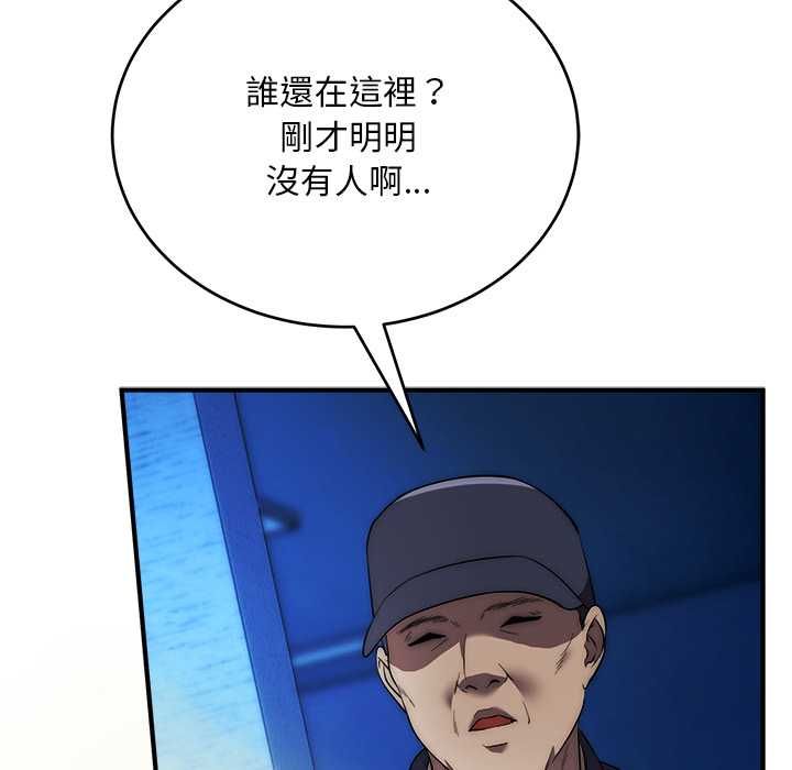 神雕闯都市 - 第36話 - page 115