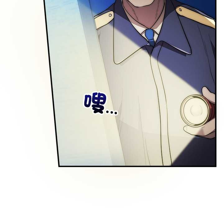 神雕闯都市 - 第36話 - page 116