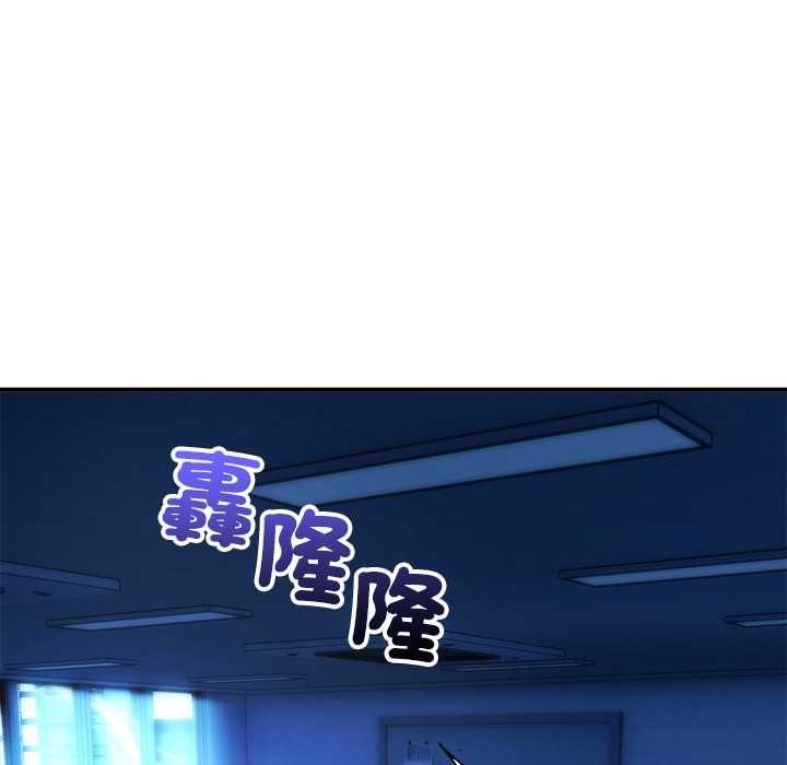 神雕闯都市 - 第36話 - page 117