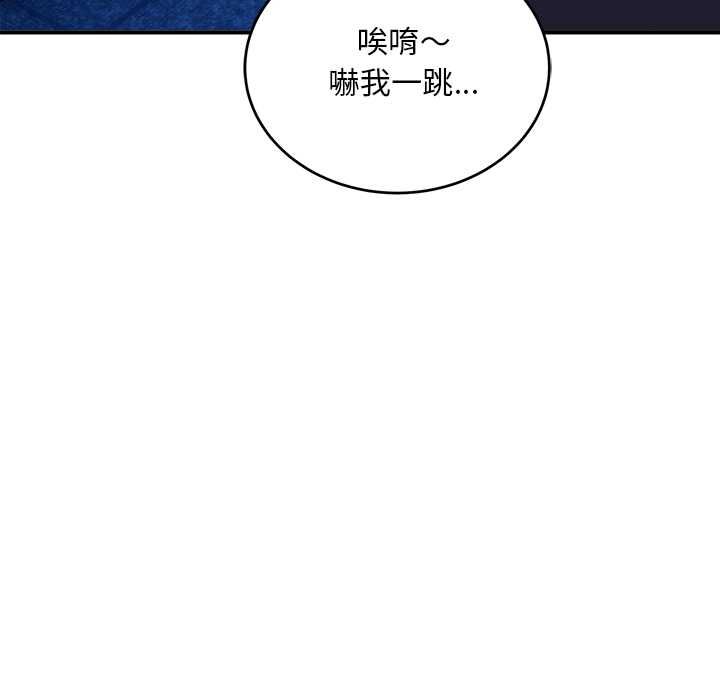 神雕闯都市 - 第36話 - page 119
