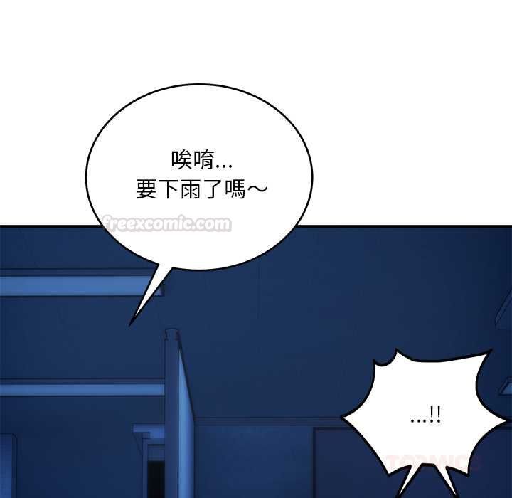神雕闯都市 - 第36話 - page 120
