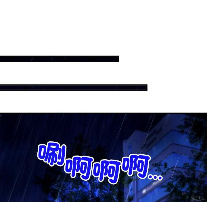神雕闯都市 - 第36話 - page 128
