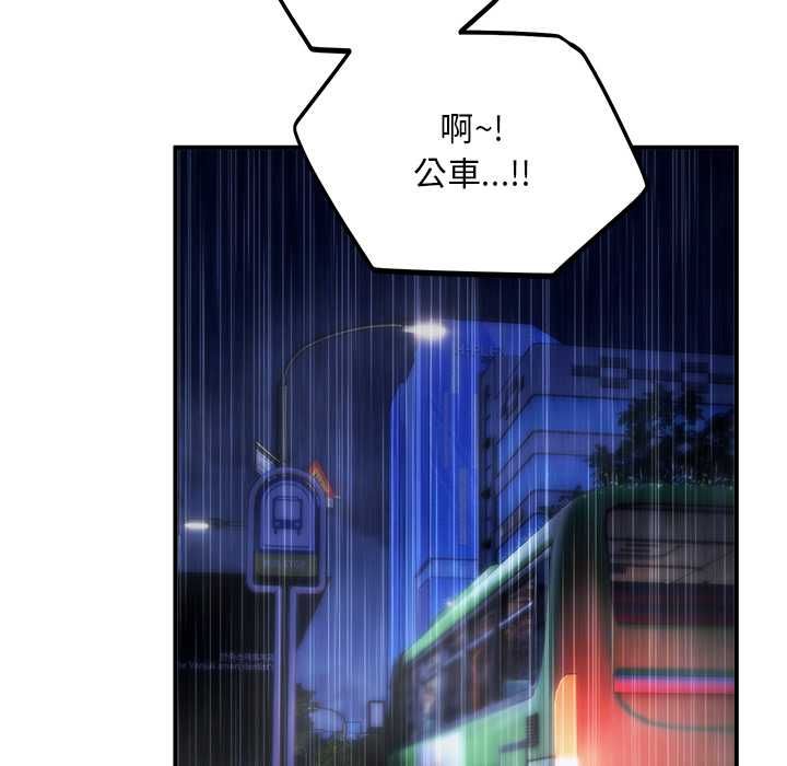 神雕闯都市 - 第36話 - page 133