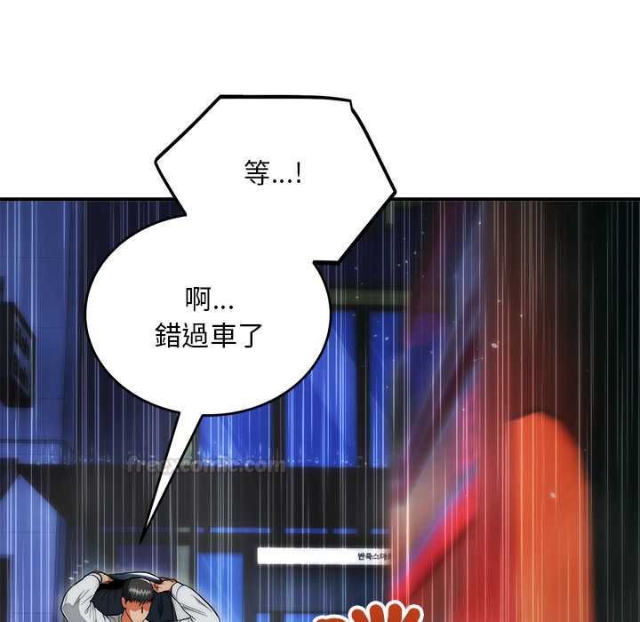 神雕闯都市 - 第36話 - page 135