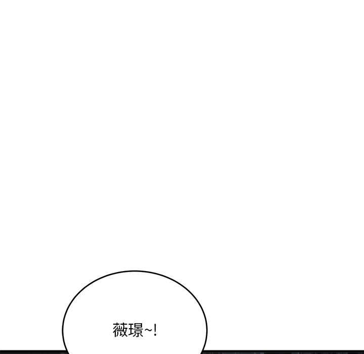 神雕闯都市 - 第36話 - page 145