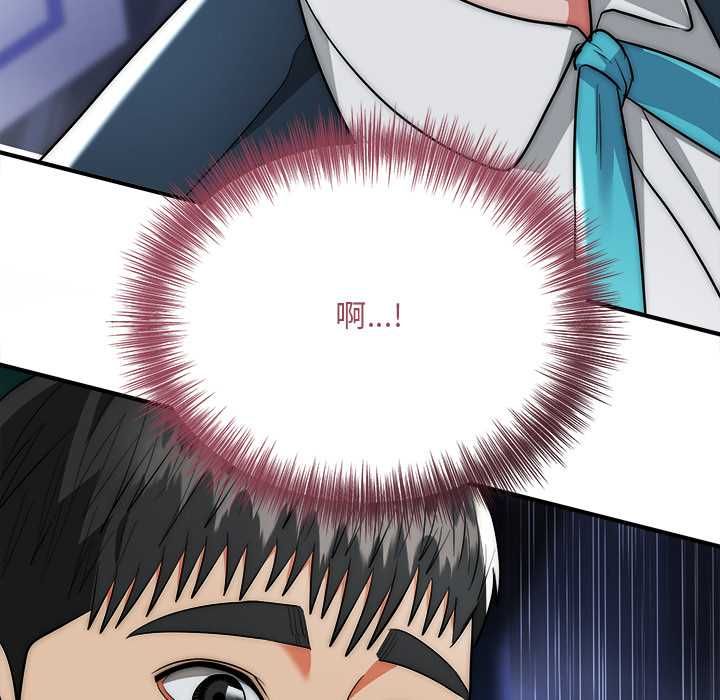 神雕闯都市 - 第36話 - page 150