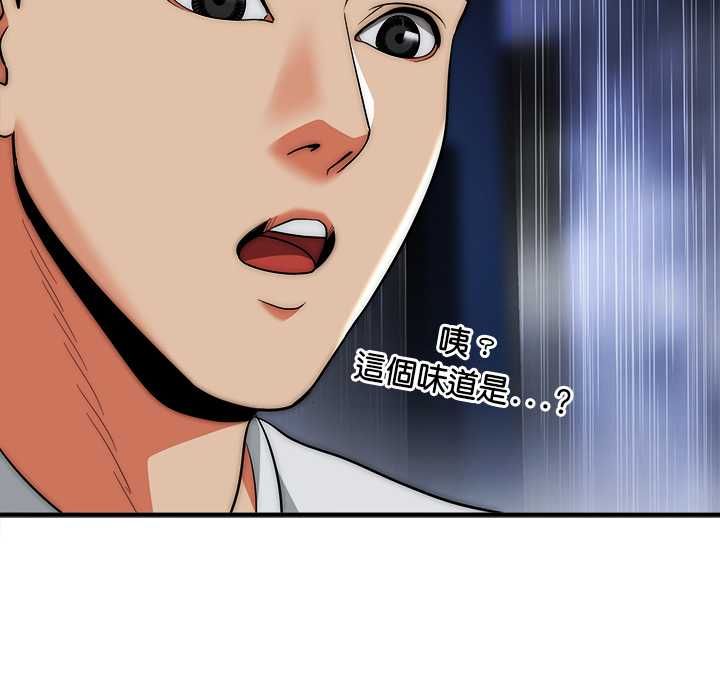 神雕闯都市 - 第36話 - page 151