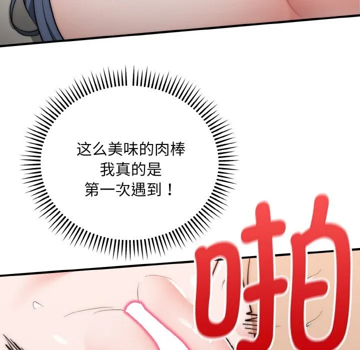 神雕闯都市 - 第7話 - page 7