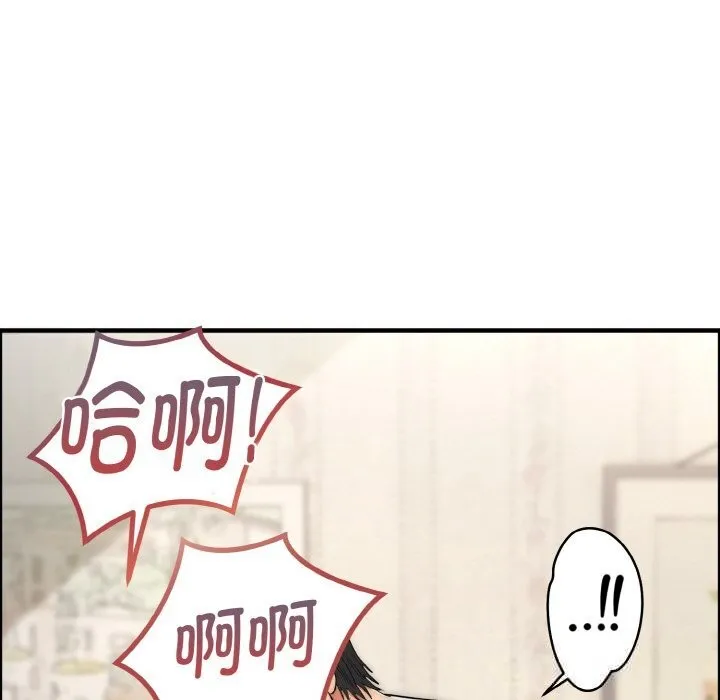 神雕闯都市 - 第7話 - page 13