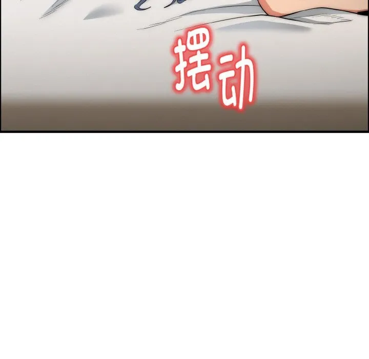 神雕闯都市 - 第7話 - page 15