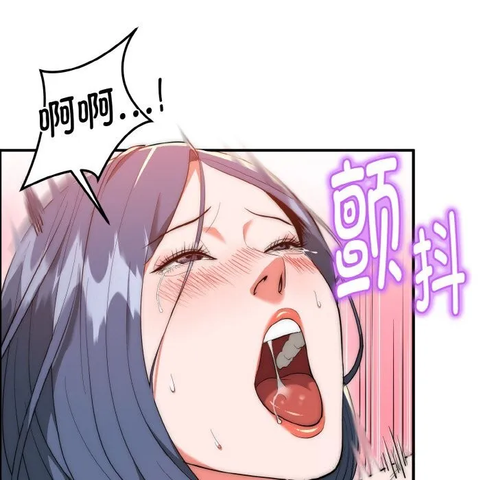 神雕闯都市 - 第7話 - page 16