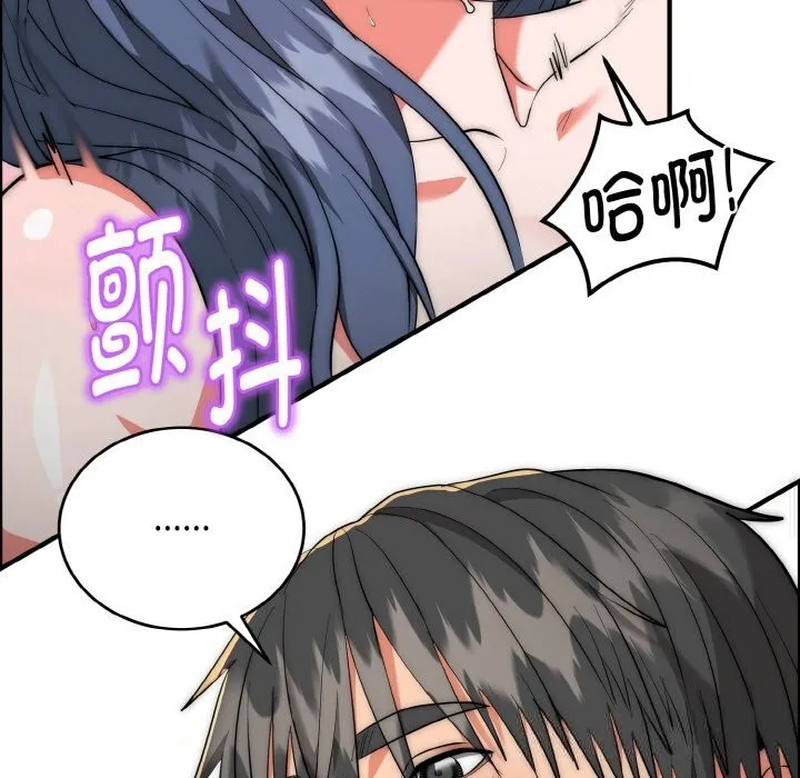 神雕闯都市 - 第7話 - page 17