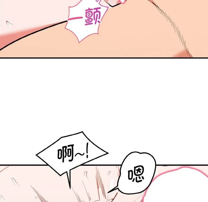 神雕闯都市 - 第7話 - page 21