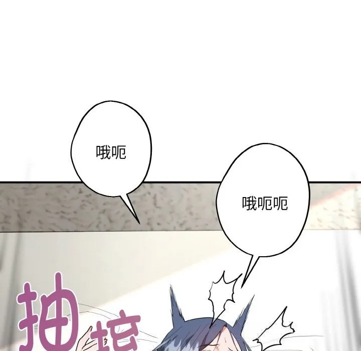 神雕闯都市 - 第7話 - page 23