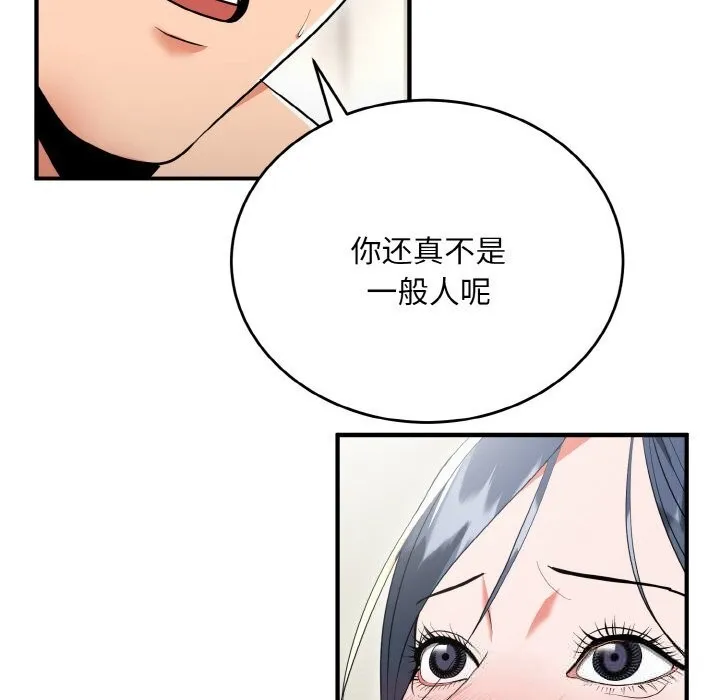 神雕闯都市 - 第7話 - page 36