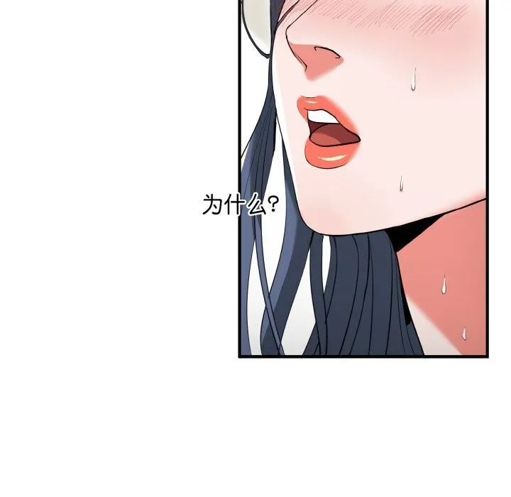 神雕闯都市 - 第7話 - page 37