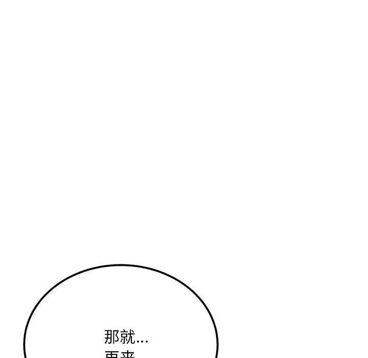 神雕闯都市 - 第7話 - page 38