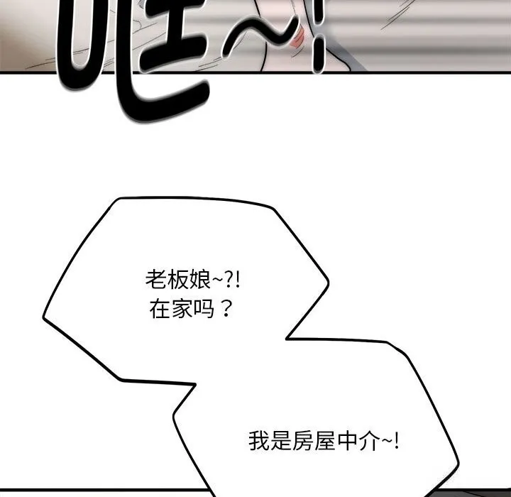 神雕闯都市 - 第7話 - page 50