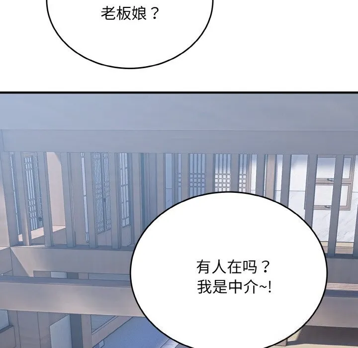 神雕闯都市 - 第7話 - page 58