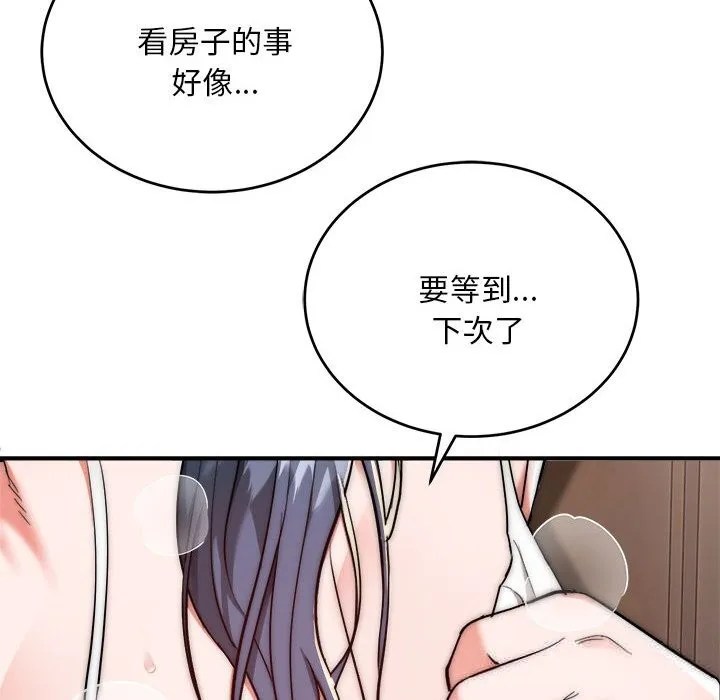 神雕闯都市 - 第7話 - page 72
