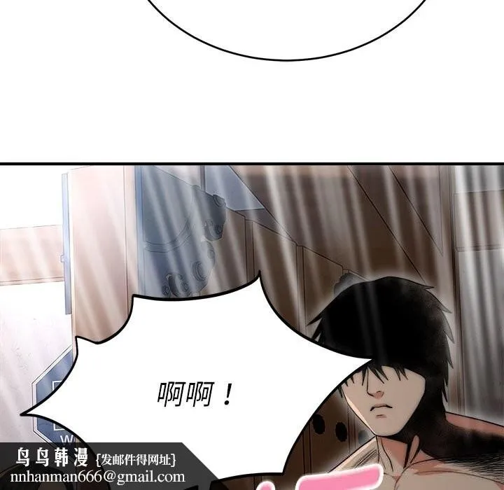 神雕闯都市 - 第7話 - page 85