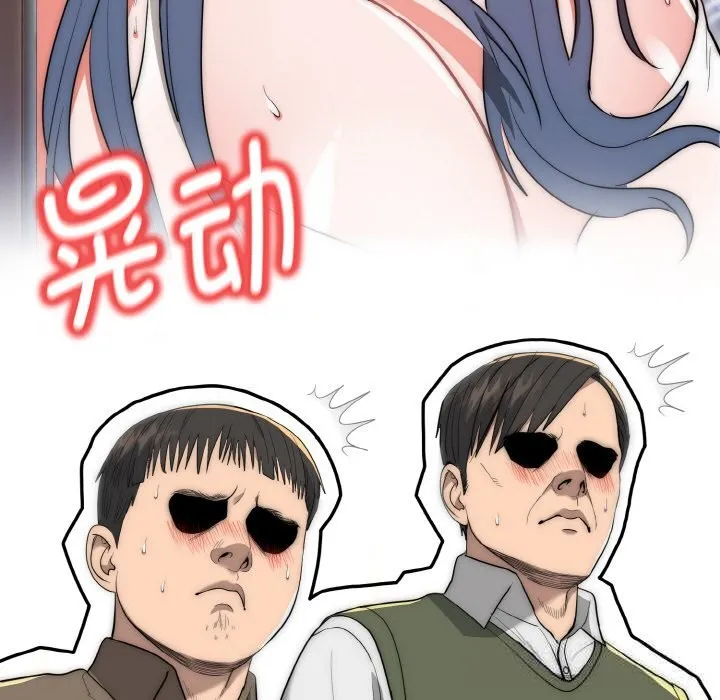 神雕闯都市 - 第7話 - page 90