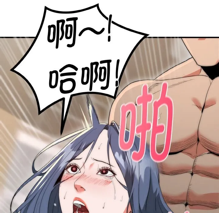 神雕闯都市 - 第7話 - page 113