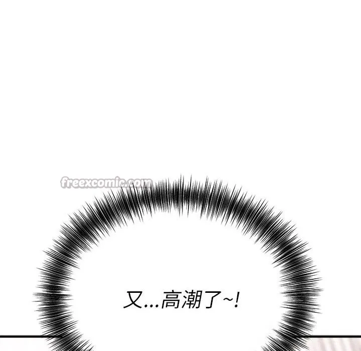 神雕闯都市 - 第7話 - page 126