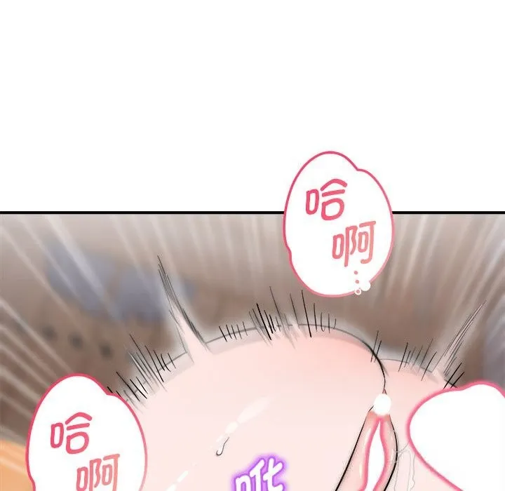 神雕闯都市 - 第7話 - page 133