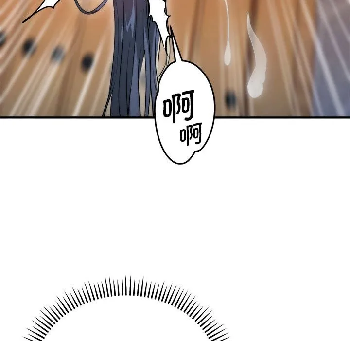神雕闯都市 - 第7話 - page 135