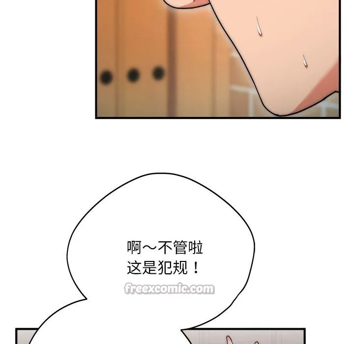 神雕闯都市 - 第7話 - page 140