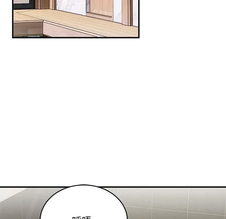 神雕闯都市 - 第7話 - page 149