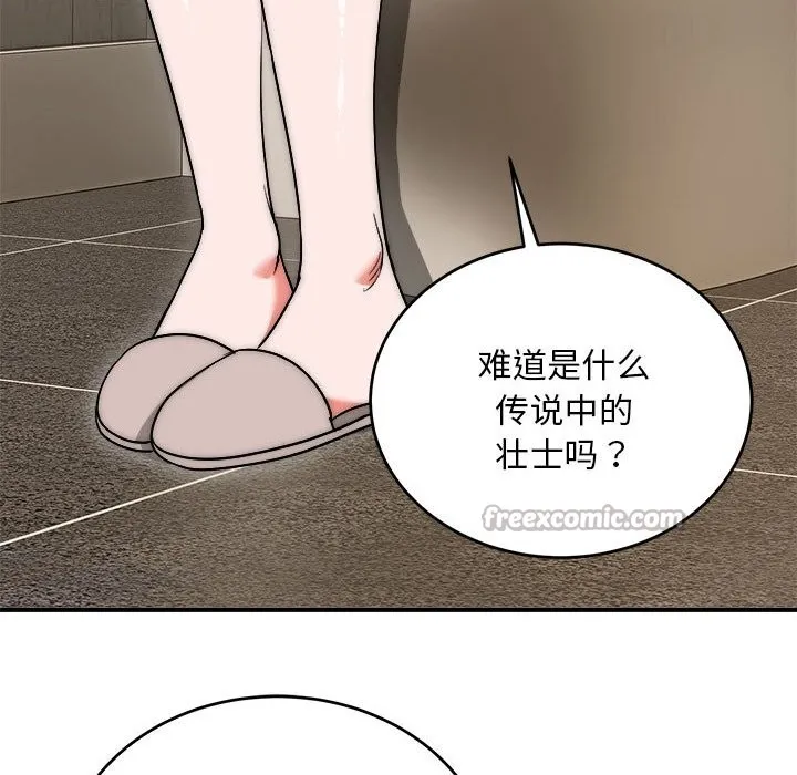 神雕闯都市 - 第7話 - page 154