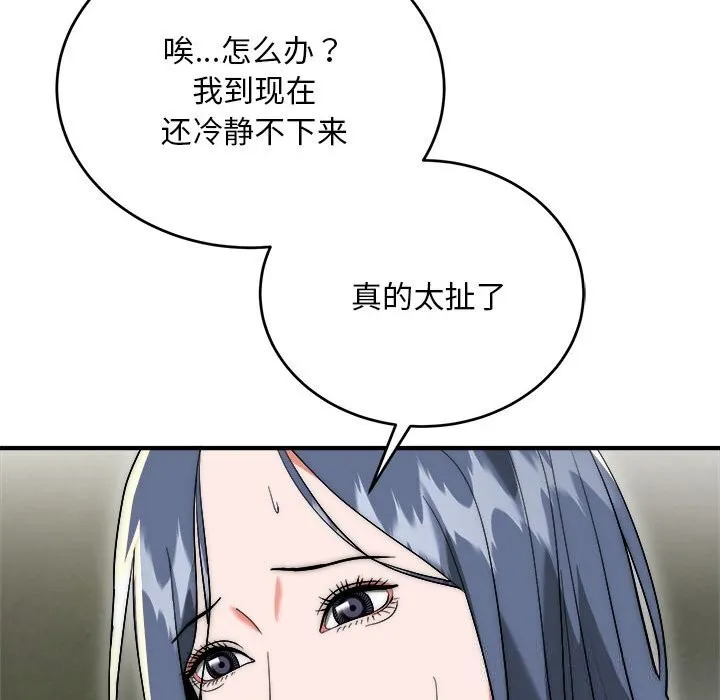 神雕闯都市 - 第7話 - page 155