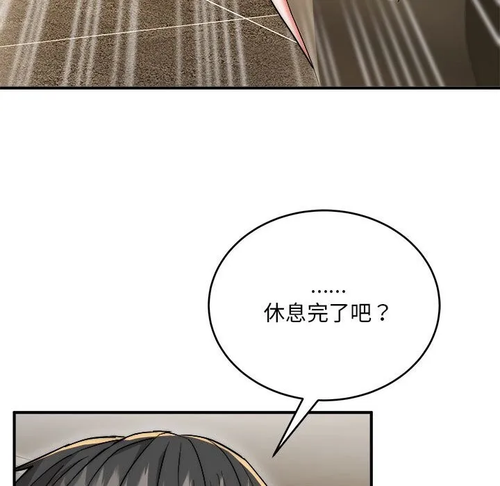 神雕闯都市 - 第7話 - page 161