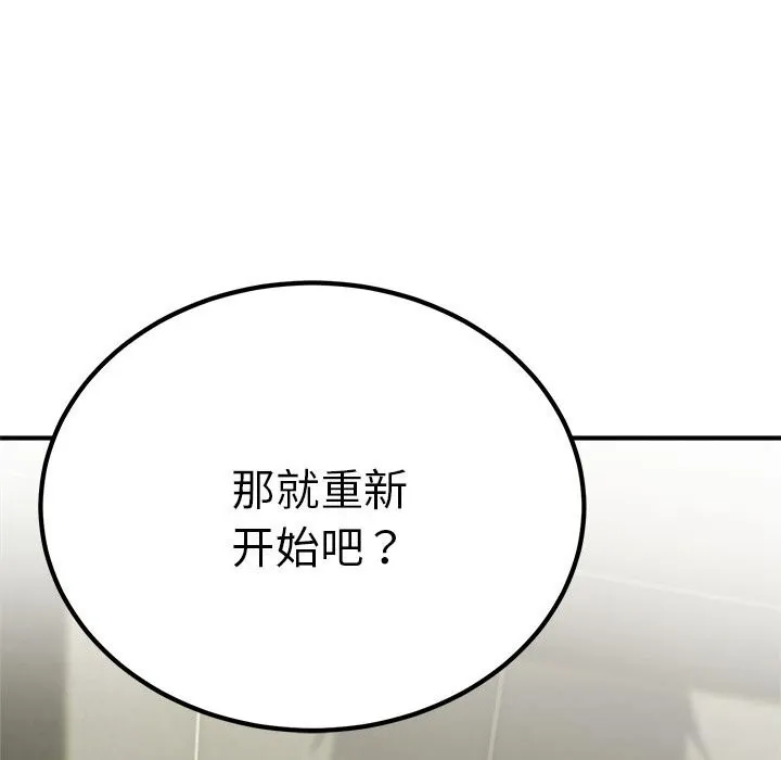 神雕闯都市 - 第7話 - page 163