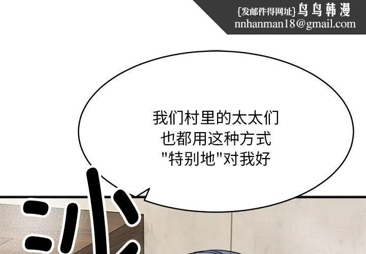 神雕闯都市 - 第3话 - page 1