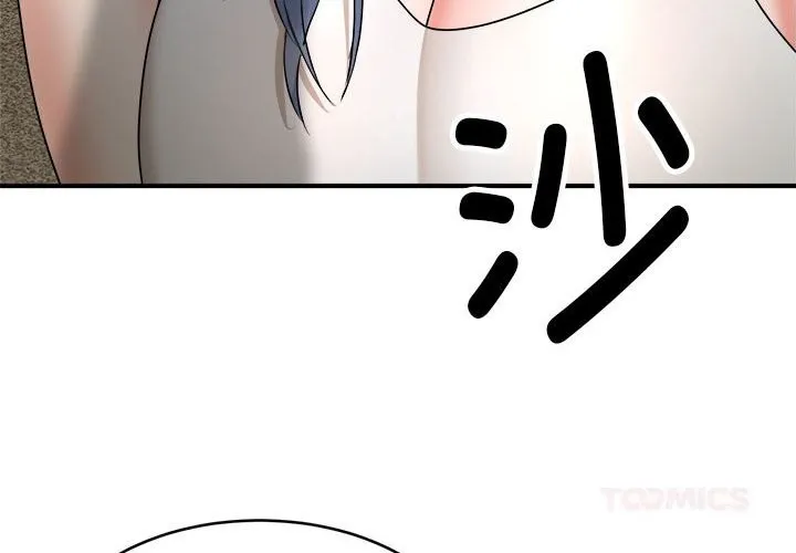 神雕闯都市 - 第3话 - page 4