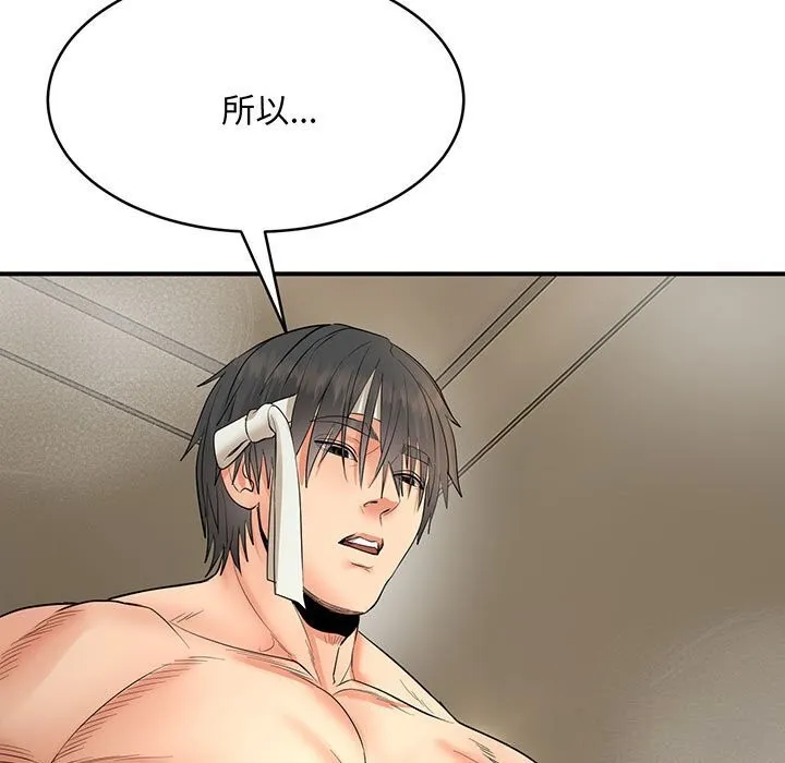 神雕闯都市 - 第3话 - page 5