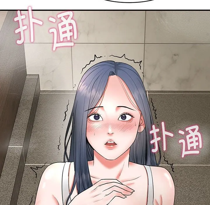 神雕闯都市 - 第3话 - page 8