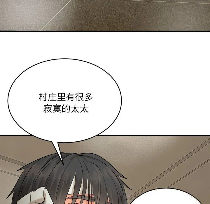 神雕闯都市 - 第3话 - page 24