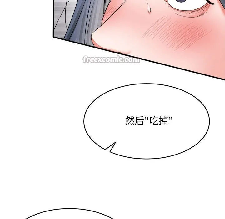 神雕闯都市 - 第3话 - page 28