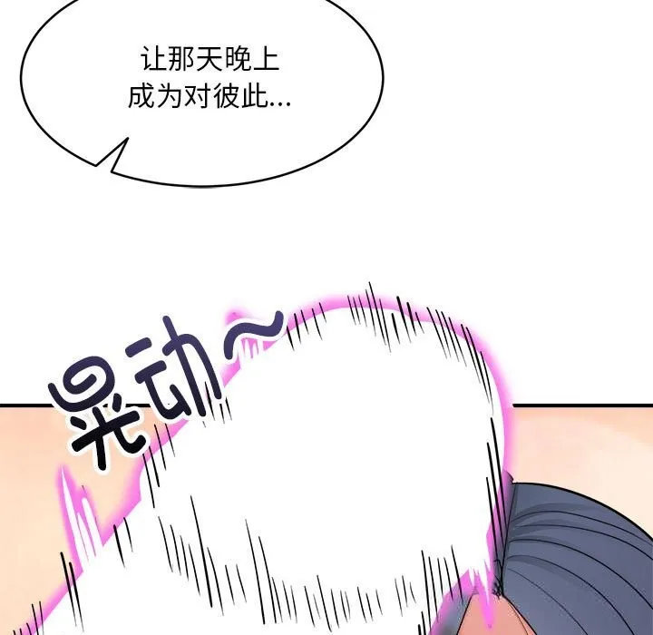 神雕闯都市 - 第3话 - page 29
